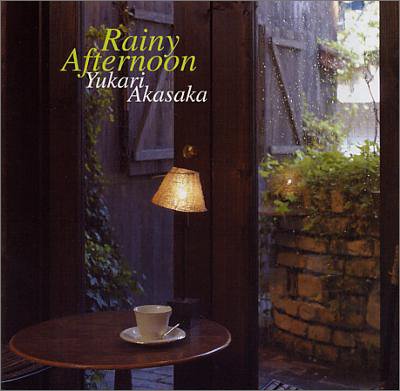 『Rainy Afternoon』赤坂由香利