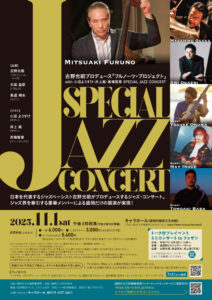 2025 11/1 Special Jazz Concert
