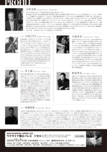 2025 11/1 Special Jazz Concert -裏
